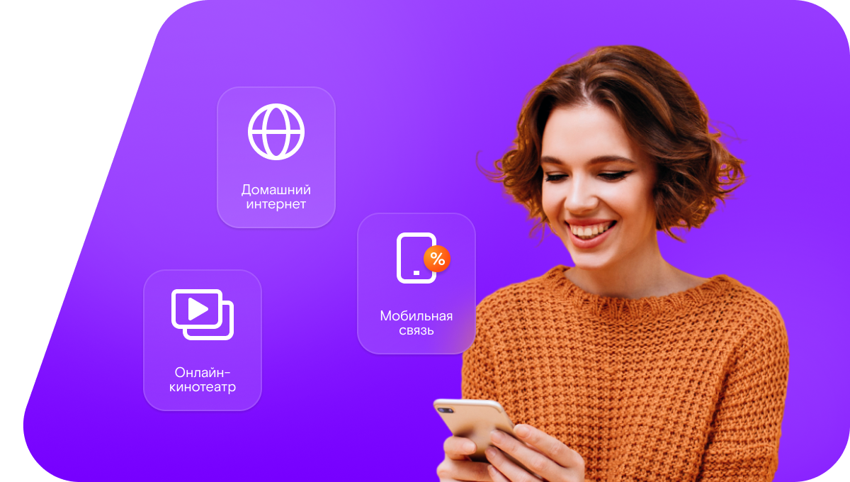 Промо-тарифы Ростелеком в&nbsp;посёлок Голубой (Республика Марий Эл)